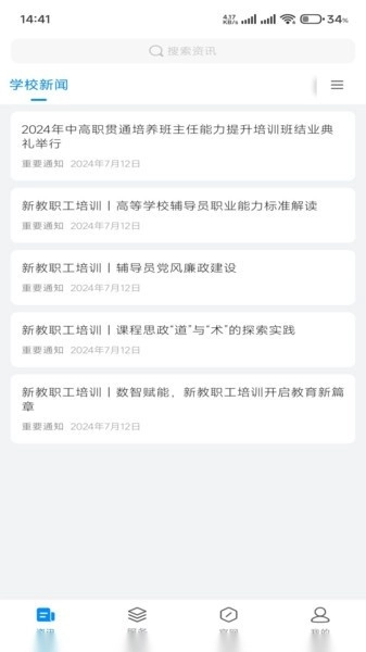 城你所愿平台最新图2