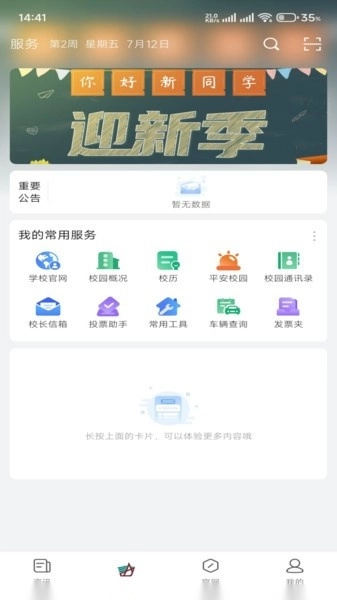 城你所愿平台最新图3