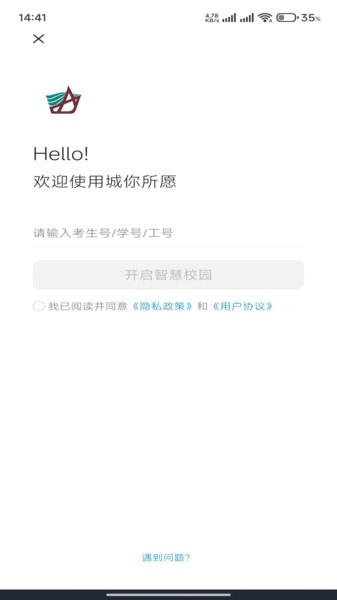 城你所愿平台最新图5