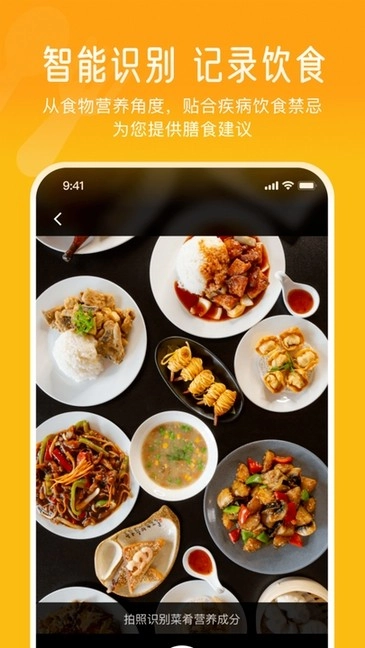 钥健康平台(原悦脂)直装版图4