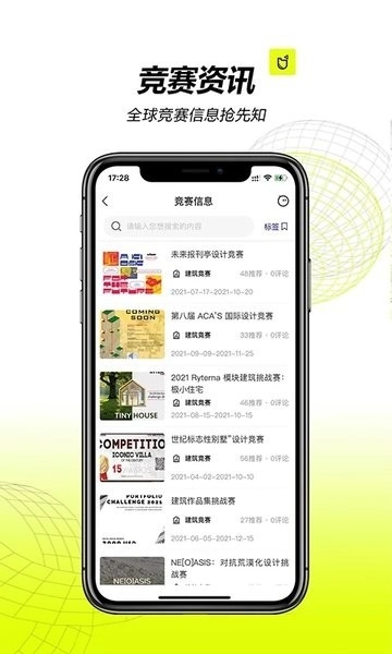口袋建筑图2