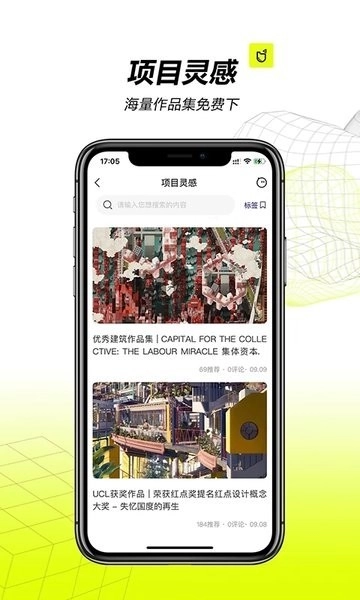 口袋建筑图4