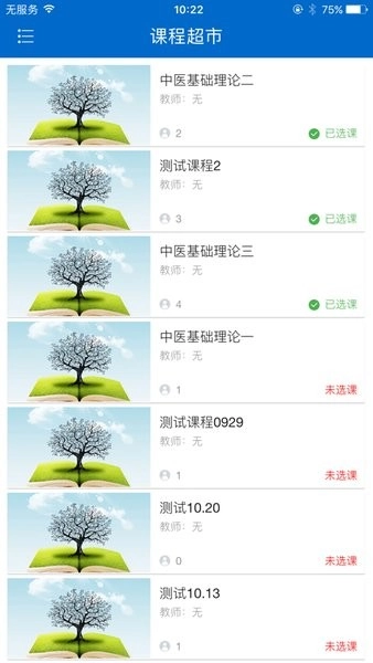 食药专技培训最新版-图1