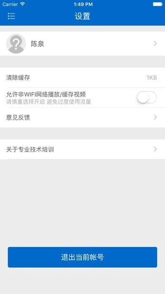 食药专技培训最新版-图3