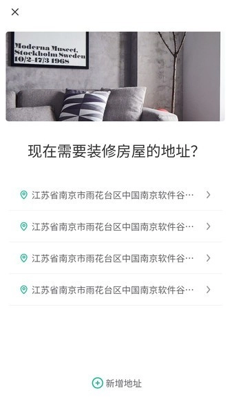 会装全屋定制无广告版图4