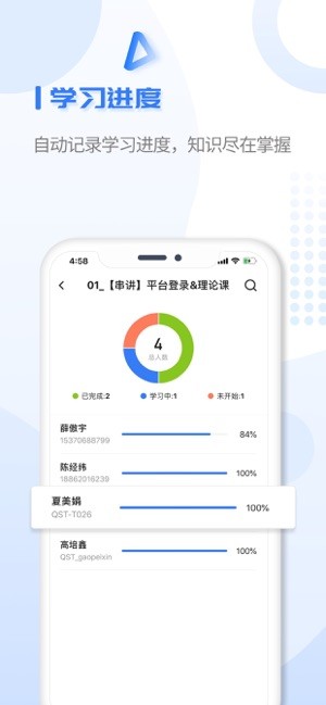 u+课堂图3