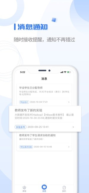 u+课堂图4