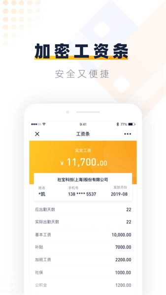 安居乐业