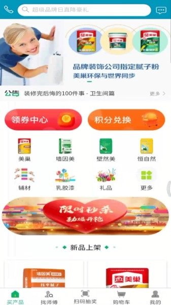 涂料之家图3