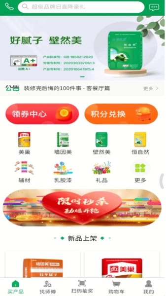 涂料之家图4