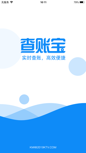 k米查账宝安卓版图3