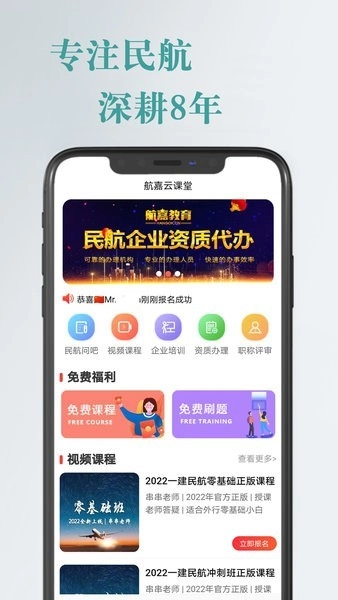 航嘉云课堂图2