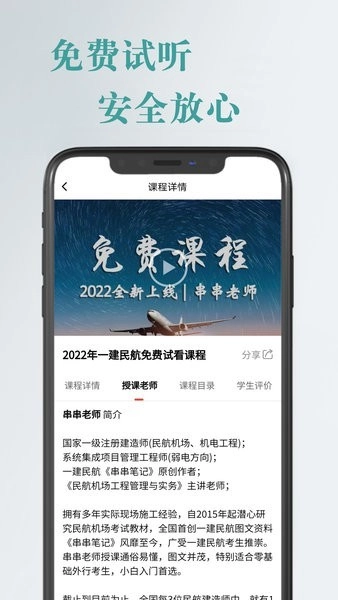 航嘉云课堂图3