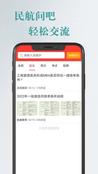 航嘉云课堂图4