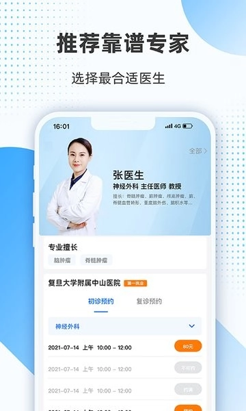 上海助医网医疗平台图3