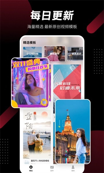 模板加软件图1
