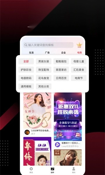 模板加软件图2