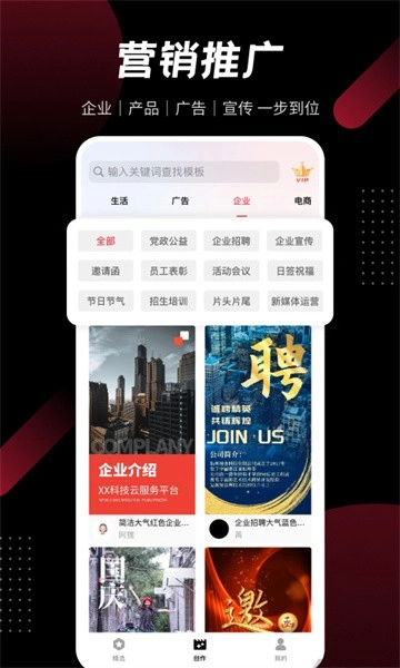 模板加软件图4