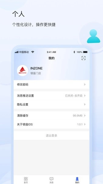 银座ids软件安卓直装版图3