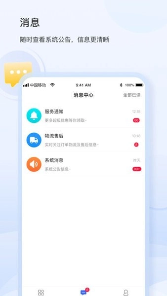 银座ids软件安卓直装版图4