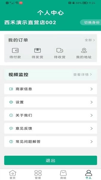 惠万家图2
