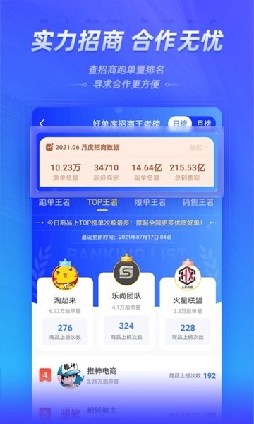 好单库手机版图2