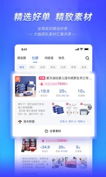 好单库手机版图4