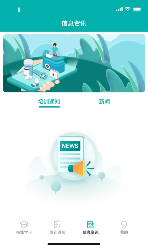 e护考培图1