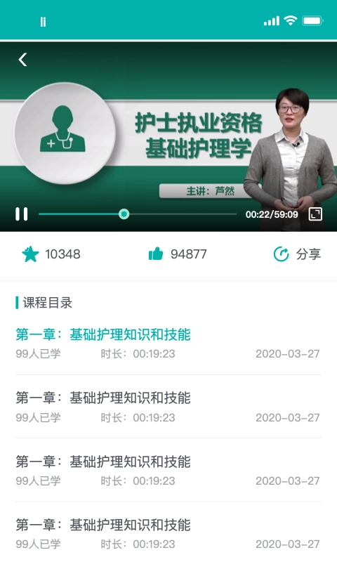 e护考培图2
