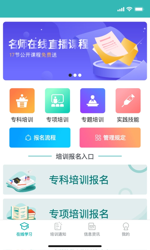 e护考培图3