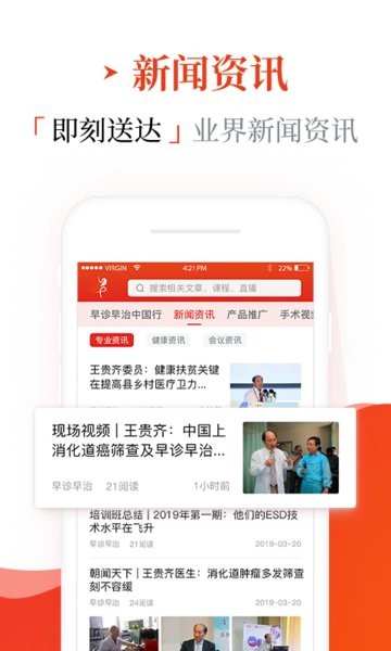 早诊早治平台图2