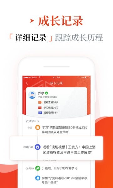 早诊早治平台图4