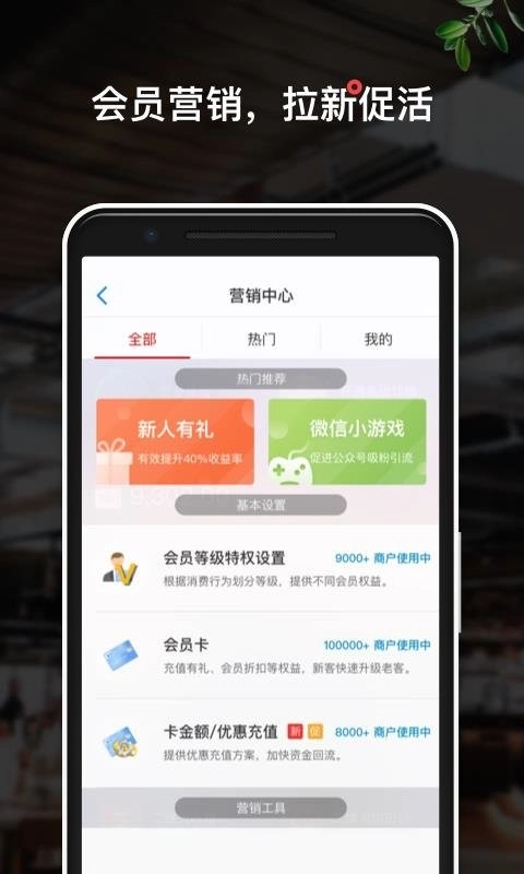 二维火掌柜手机版图2