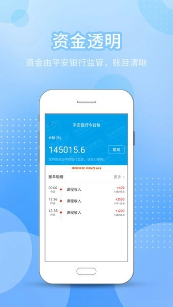 今托管教师机构端图4