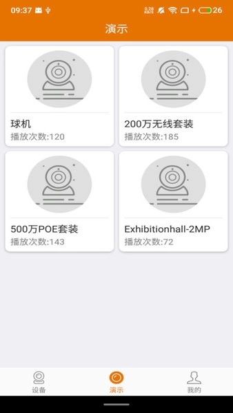 lincam软件图3