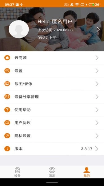 lincam软件图4