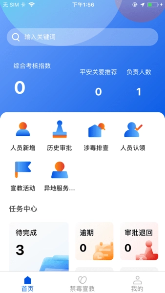 禁毒行动图4