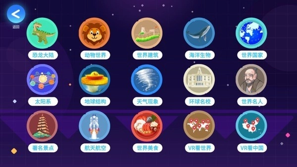 神奇地球ar地球仪图3