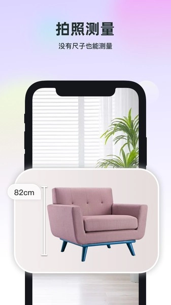 智能识万物免费图1