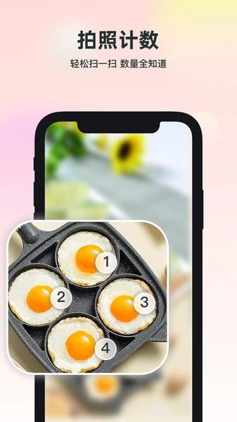 智能识万物免费图2
