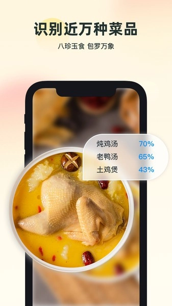 智能识万物免费图4