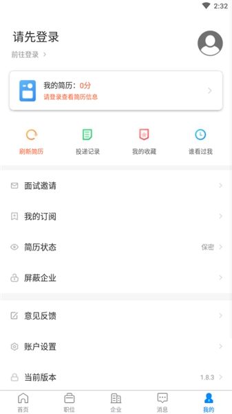 平湖人才网招聘平台图1