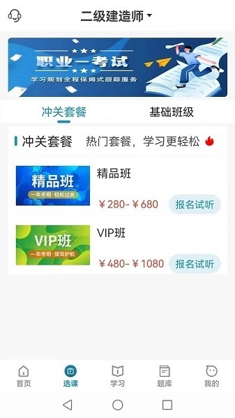 考羿教育题库官方正版图1