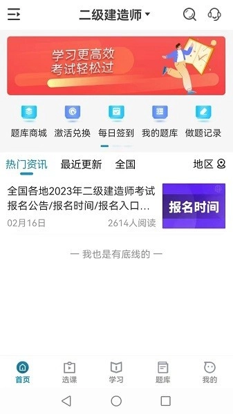考羿教育题库官方正版图4