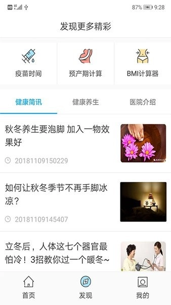 健康镇江图2