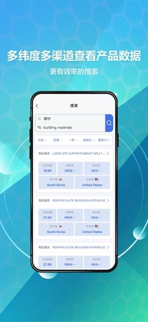 贸数查图1