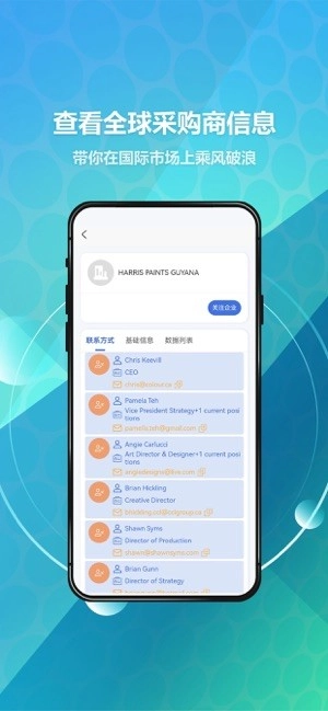 贸数查图4