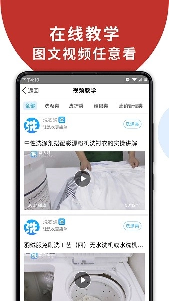 洗衣通图3
