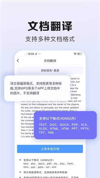 翻译鹅图2