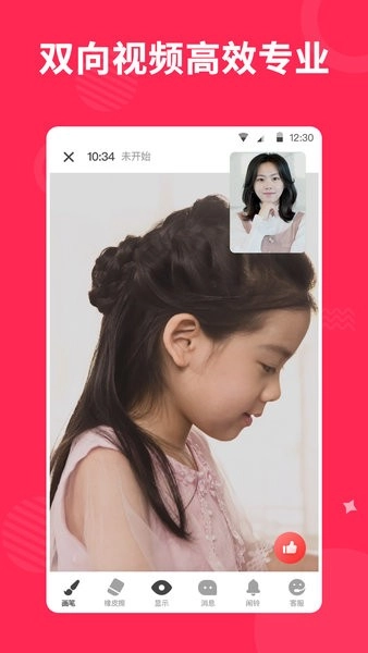 小叶子陪练老师端图1